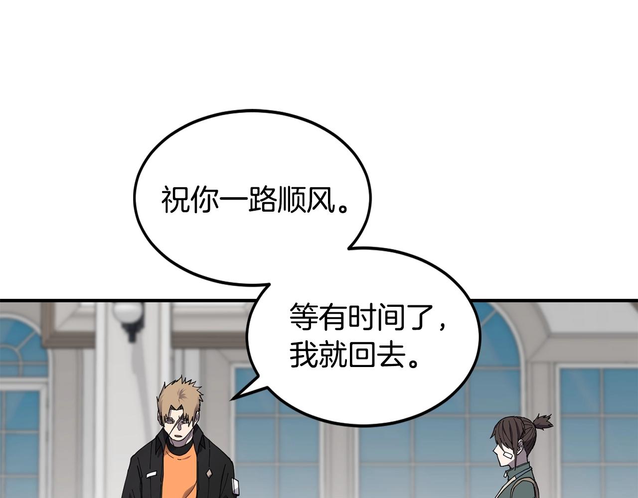 第21话 叛徒117