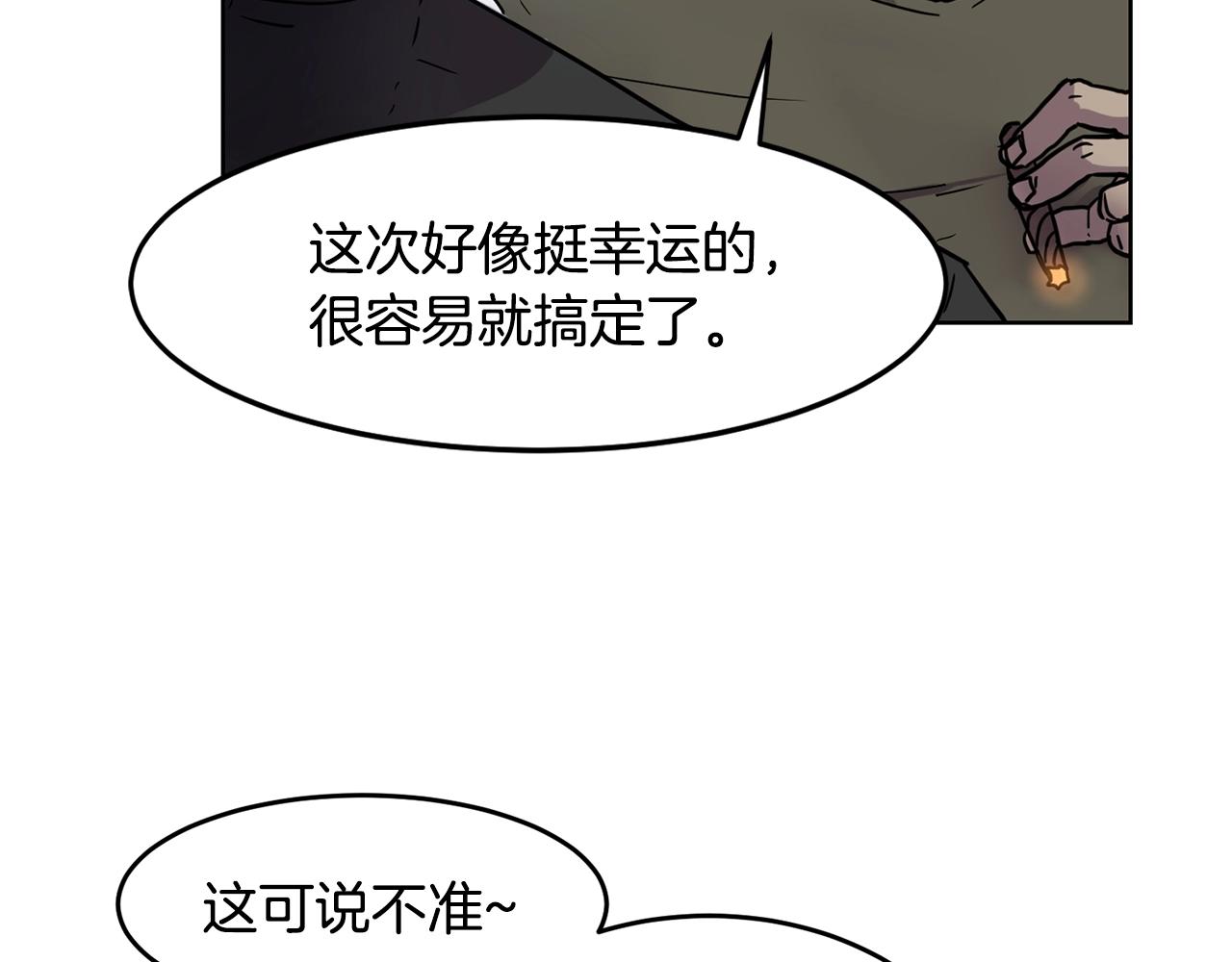 第1话 实习生21