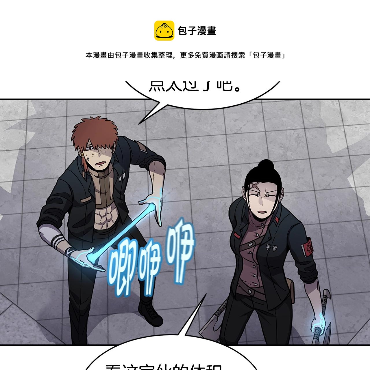 第33话 反击108
