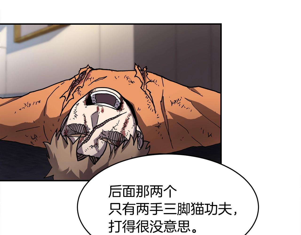 第2话 诅咒术78