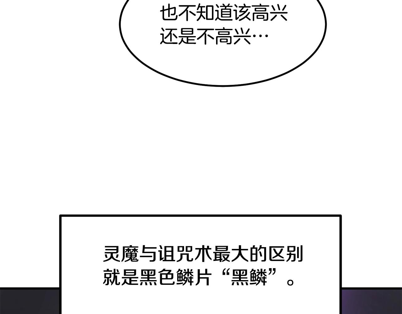 第38话 原计划23