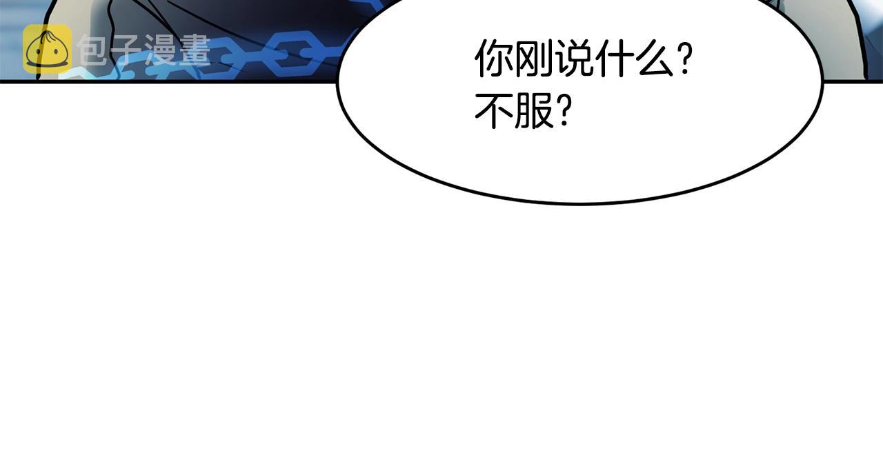 第9话 淘汰105