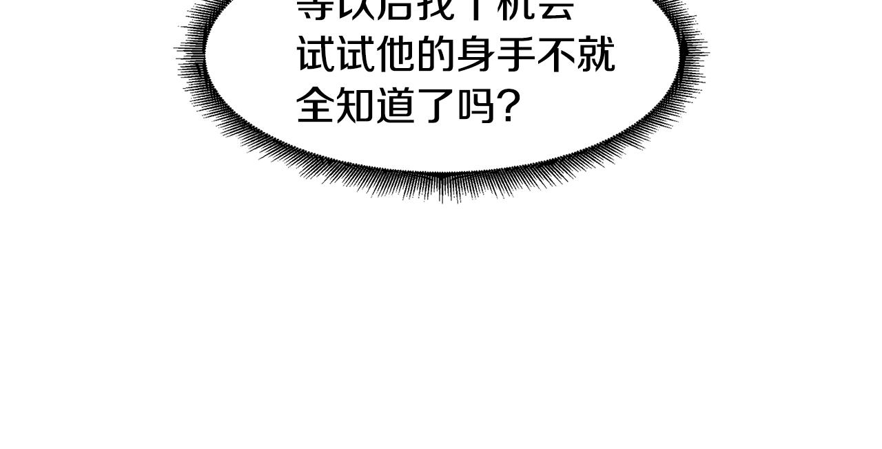 第14话 被淘汰了？127