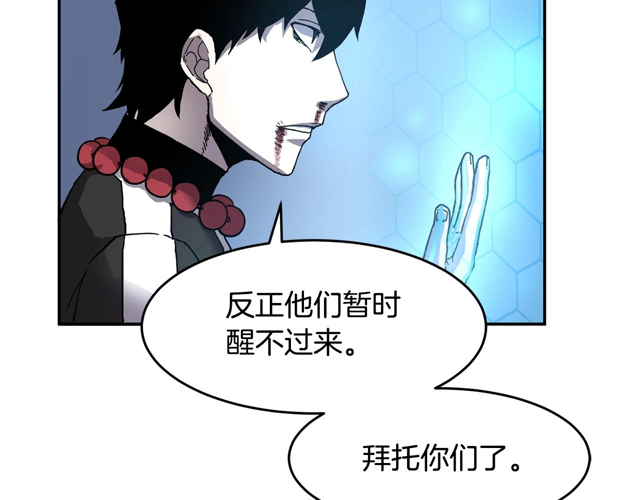 第2话 诅咒术85