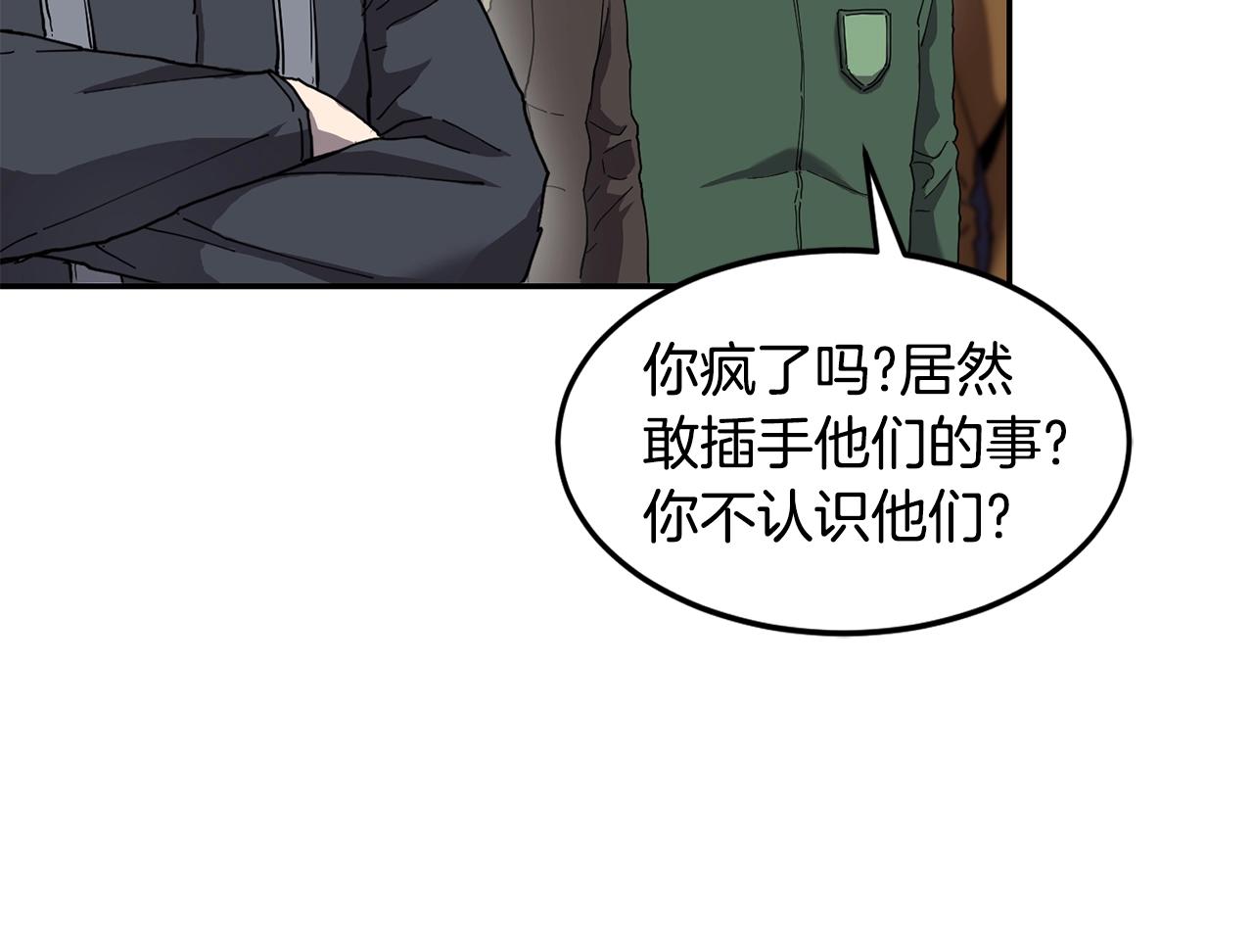 第4话 常见暴力94