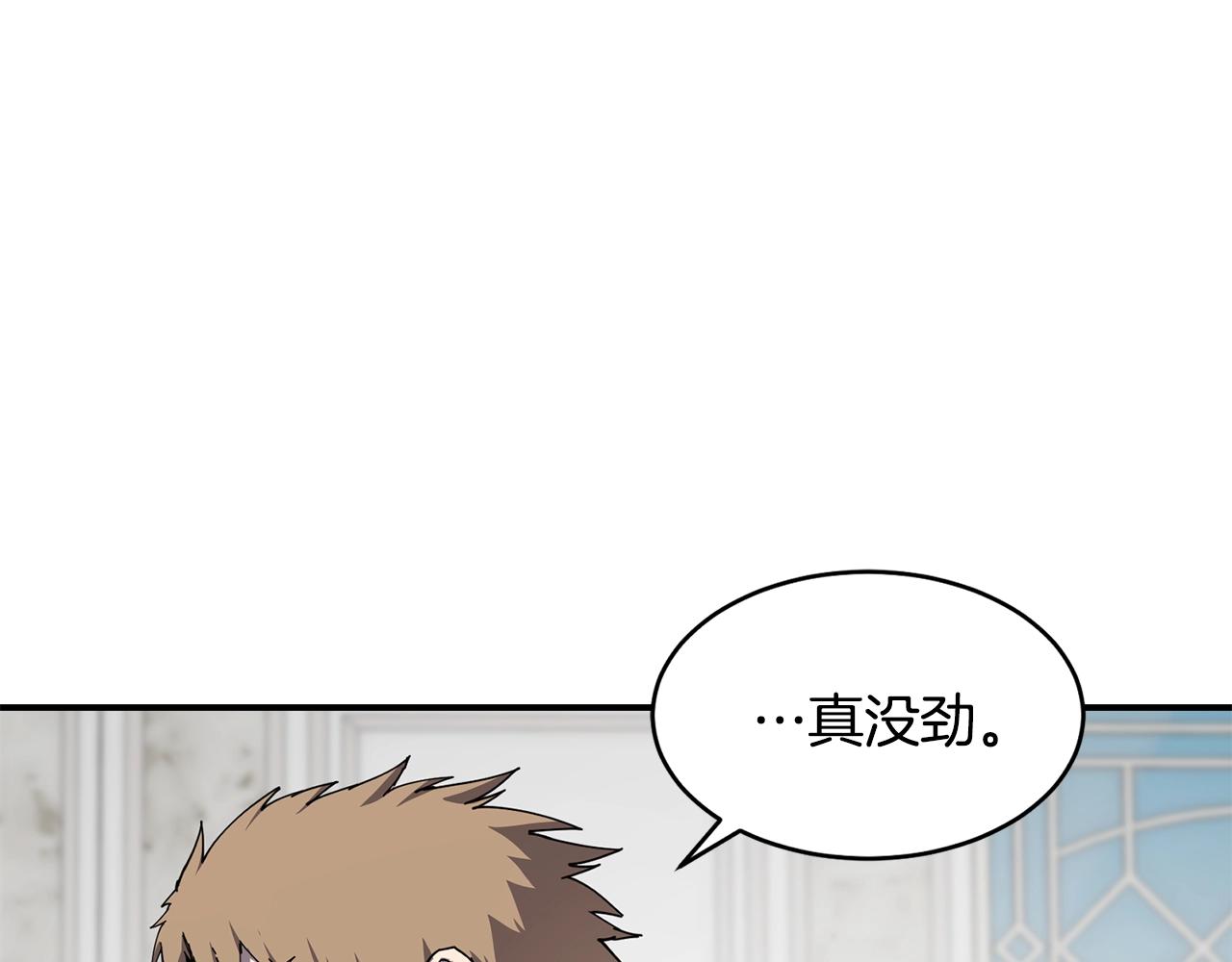 第7话 第三遗址61