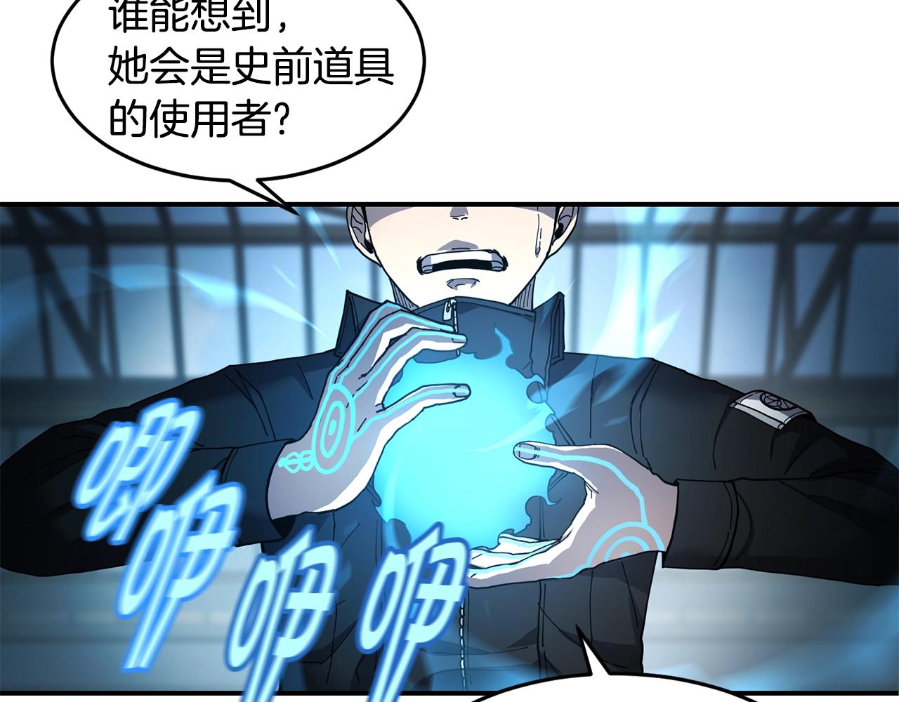 第26话 史前道具113