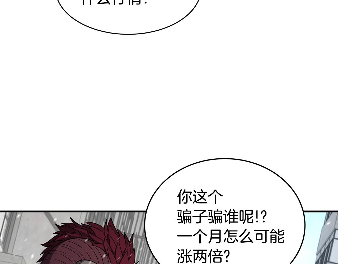 第27话 贫民窟中心77