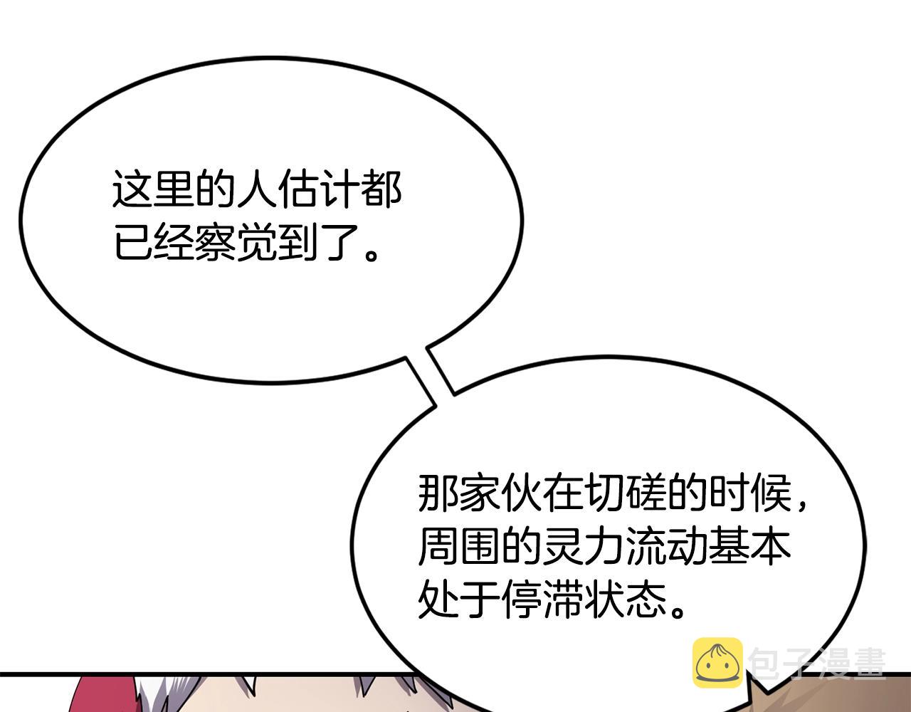 第25话 特殊的女子25