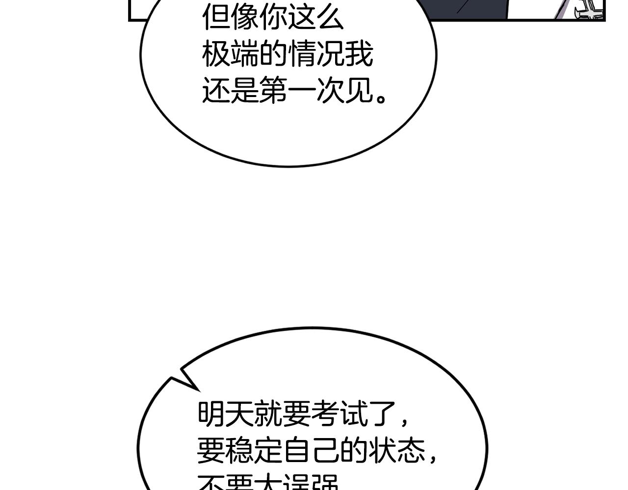 第4话 常见暴力70