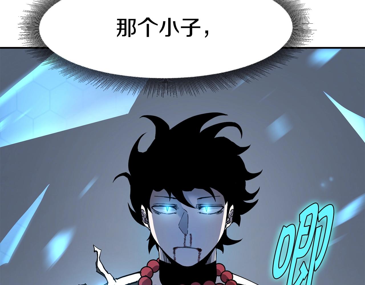 第2话 诅咒术114