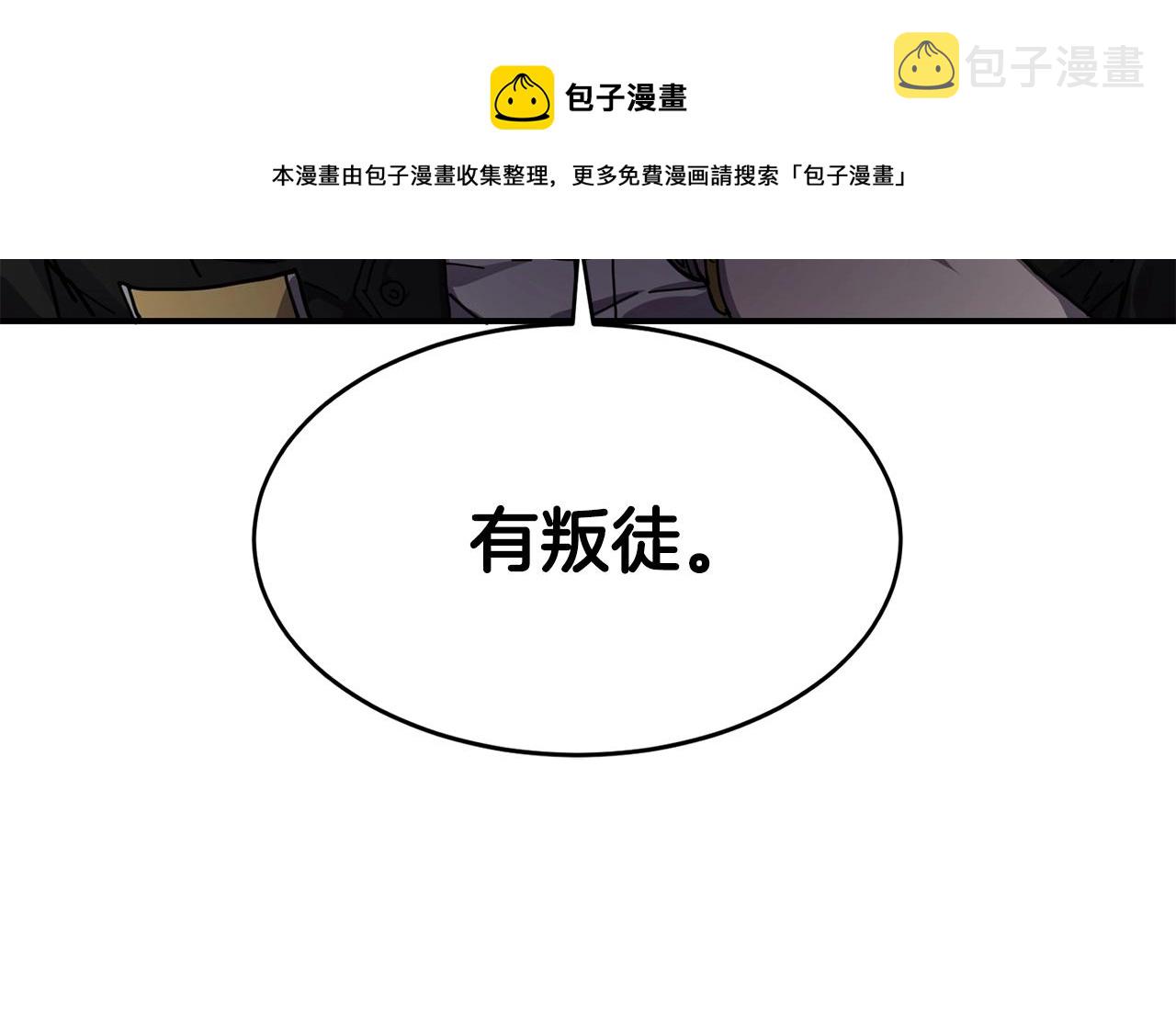 第21话 叛徒40