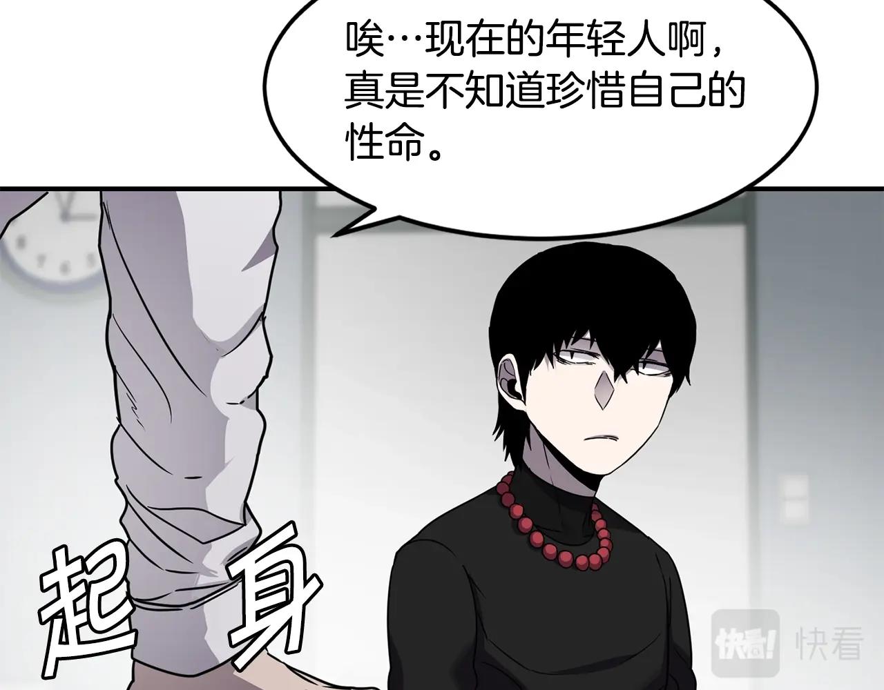 第16话 新考核86