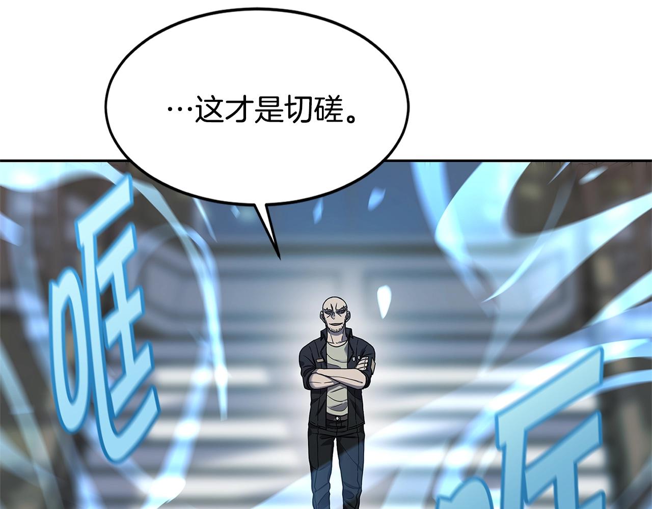 第29话 真正的切磋97