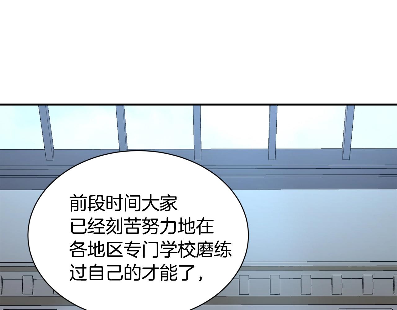 第7话 第三遗址85