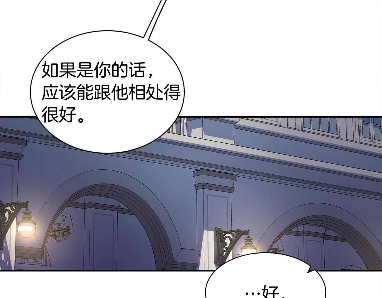 第6话 咒术师考试54
