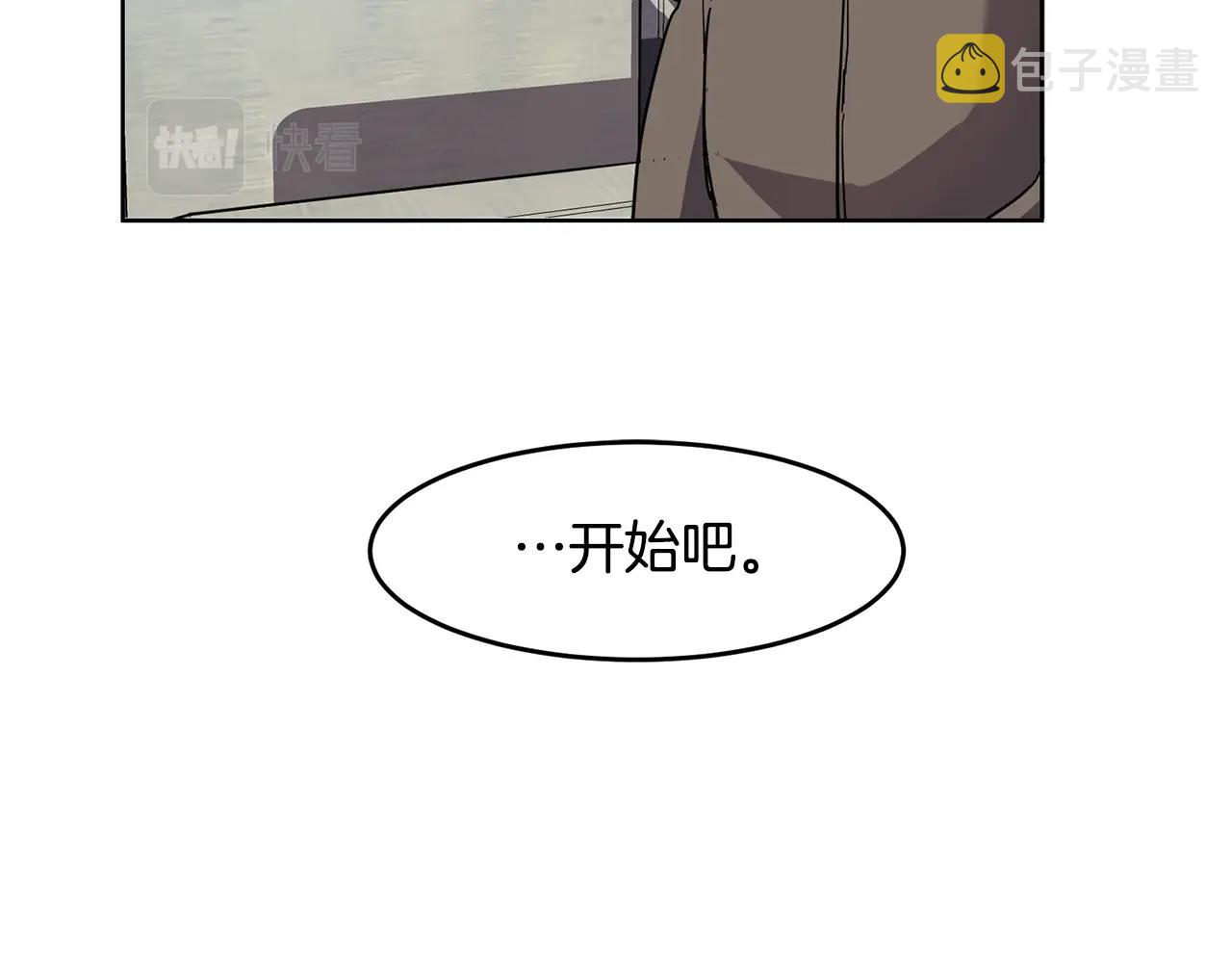 第1话 实习生7