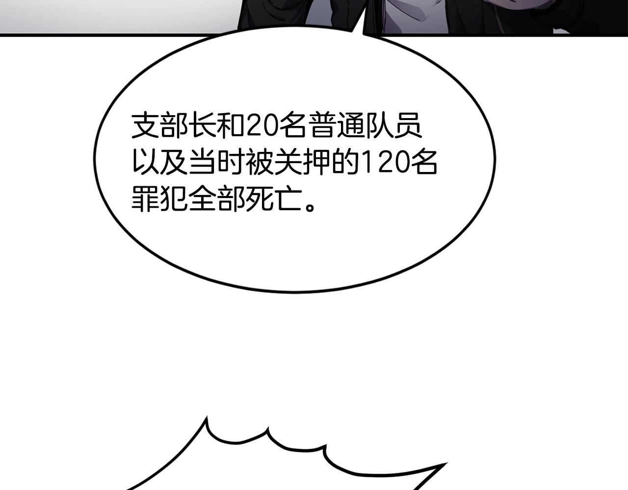 第21话 叛徒5