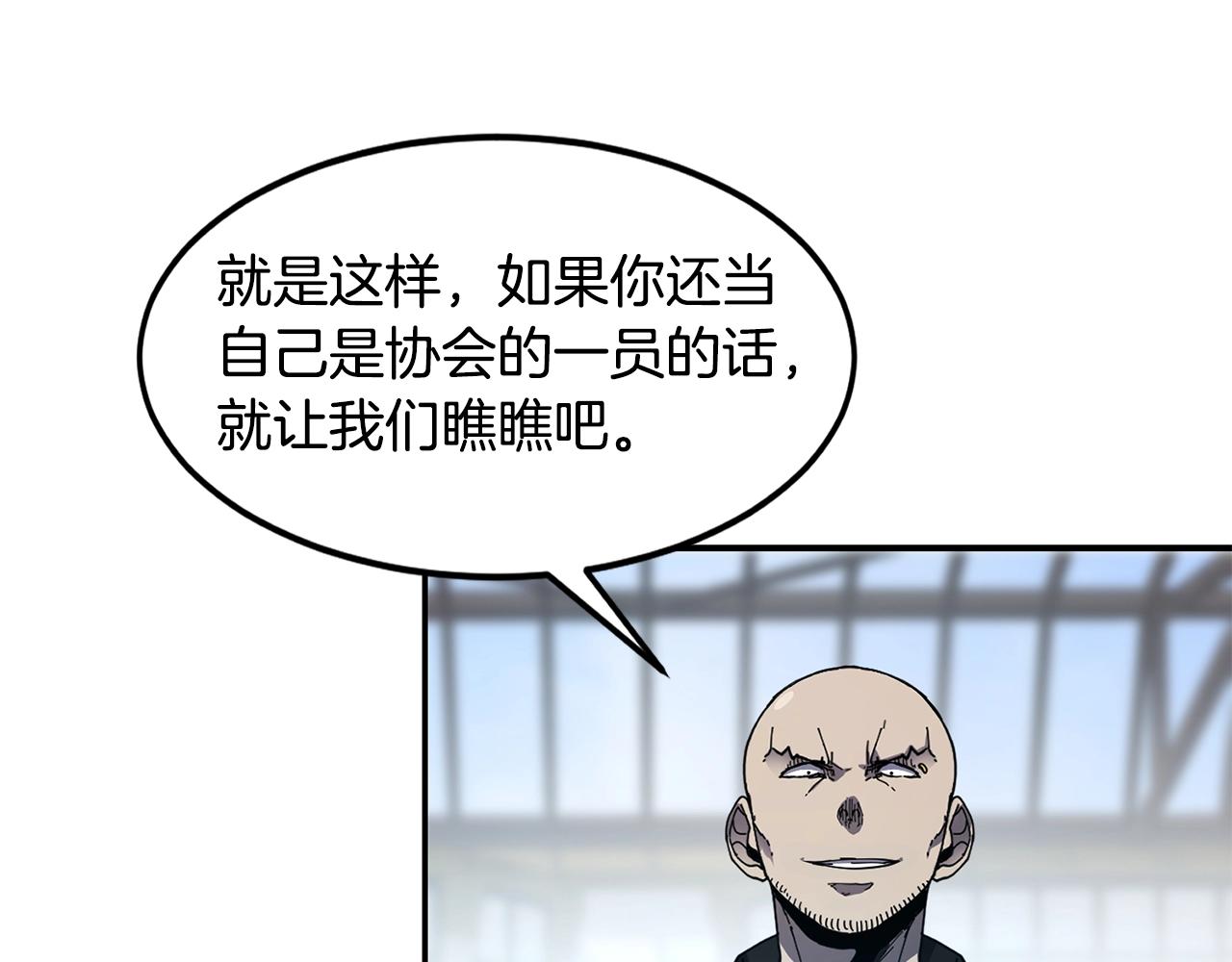 第26话 史前道具54