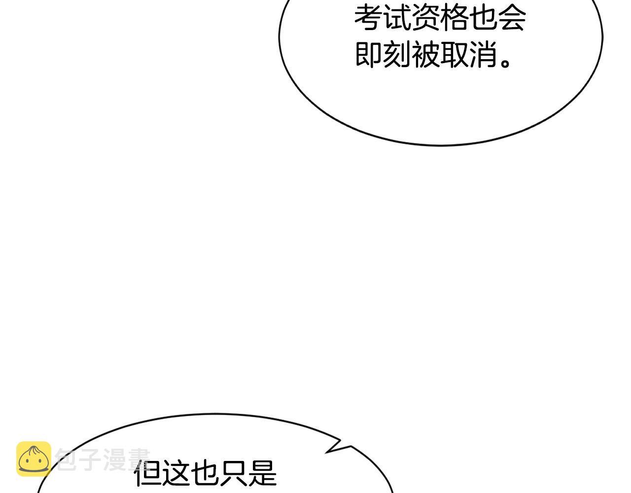 第7话 第三遗址142