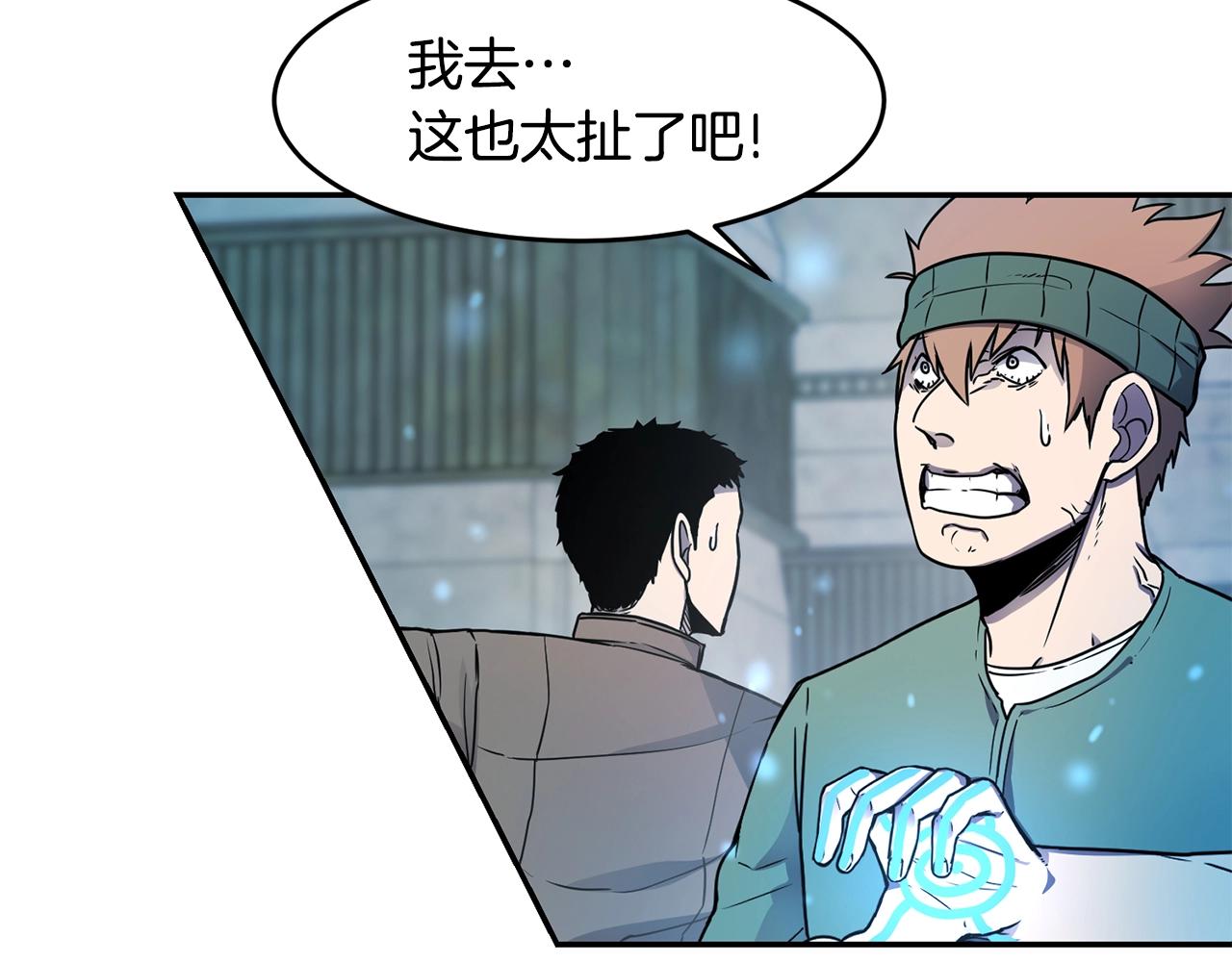 第8话 选拔考试169