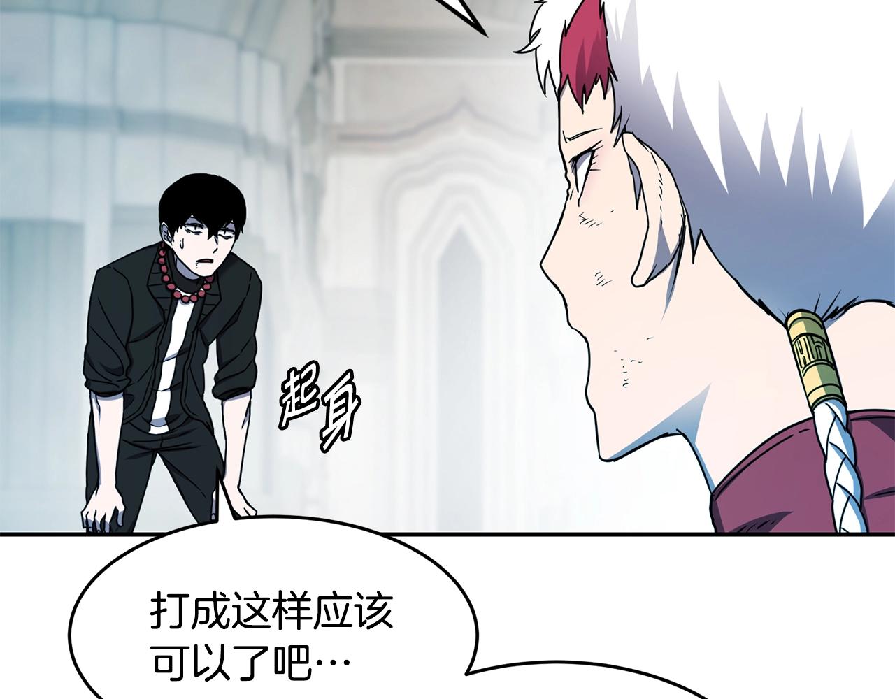 第13话 来点酷点90