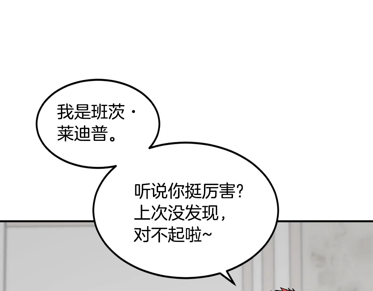 第22话 第一印象30