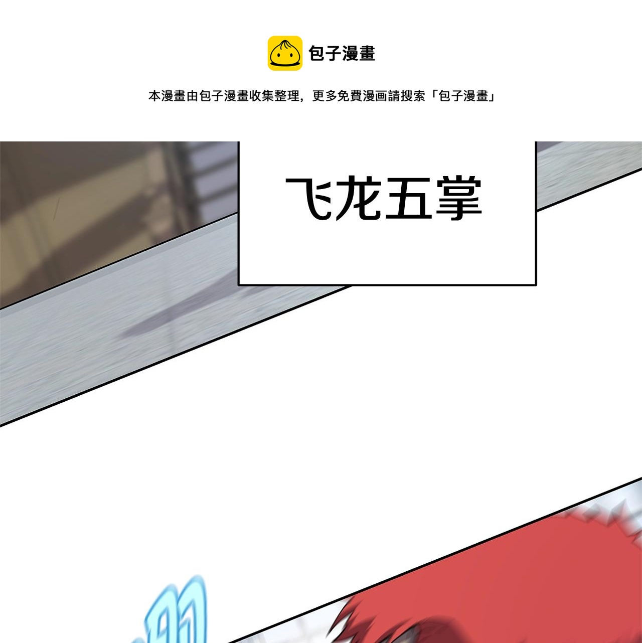 第29话 真正的切磋76