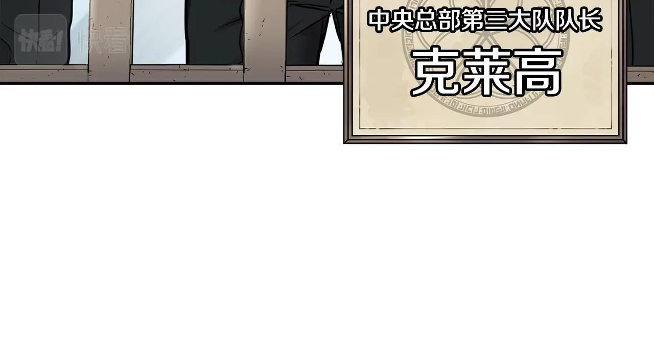 第7话 第三遗址84