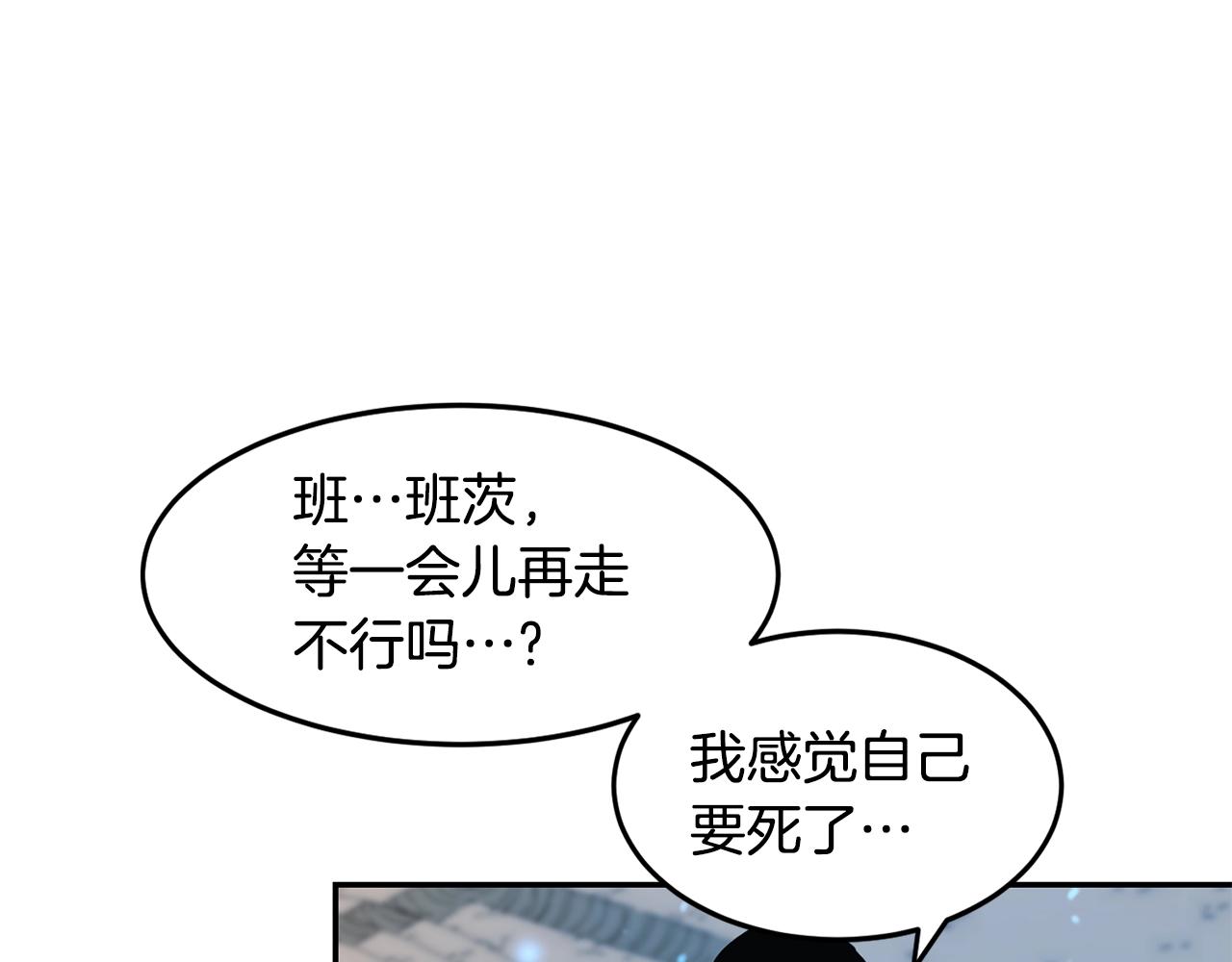 第8话 选拔考试78
