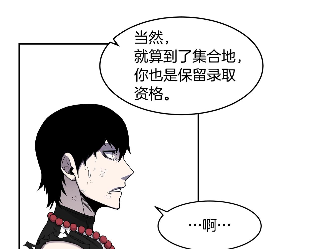 第14话 被淘汰了？61