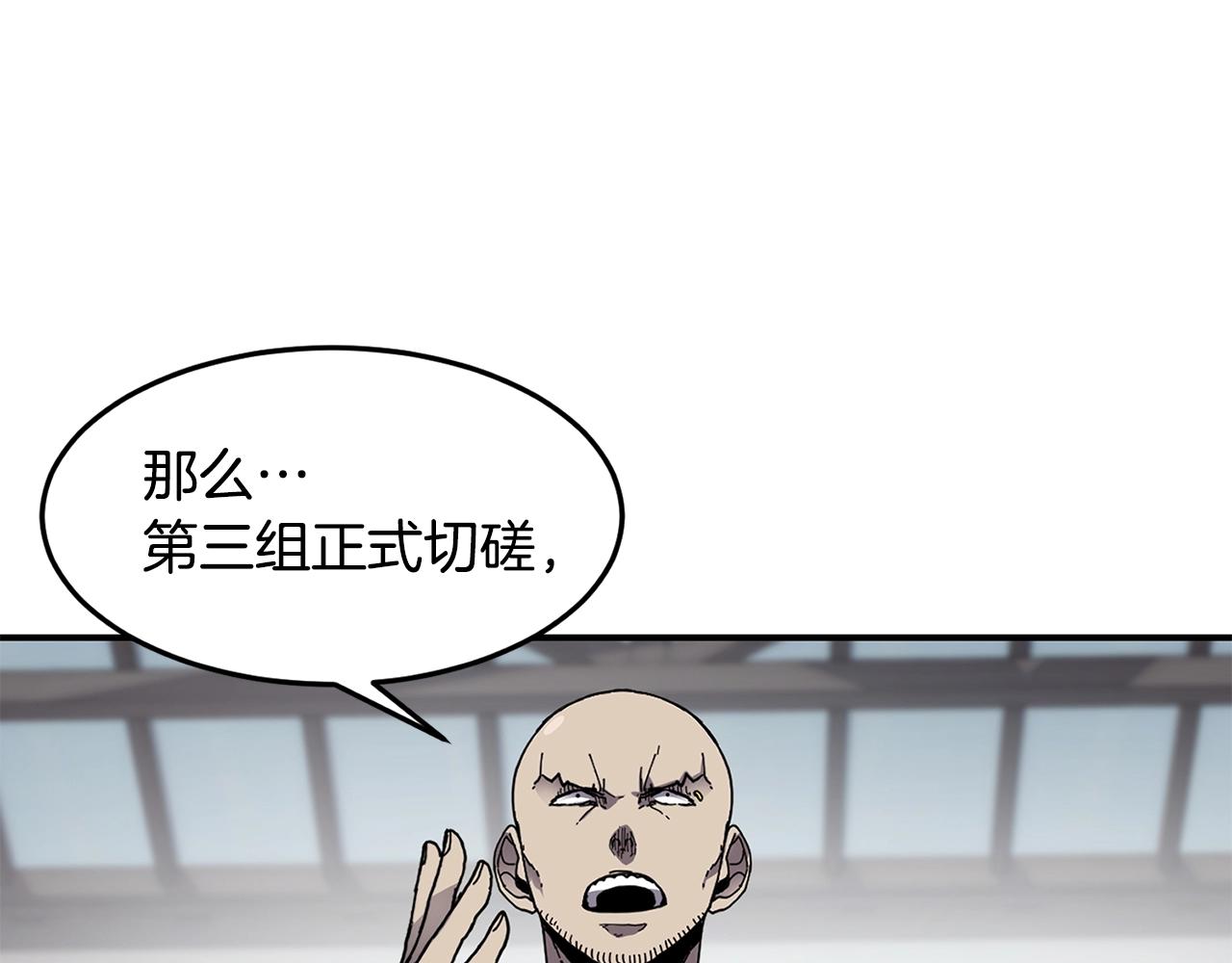 第29话 真正的切磋26