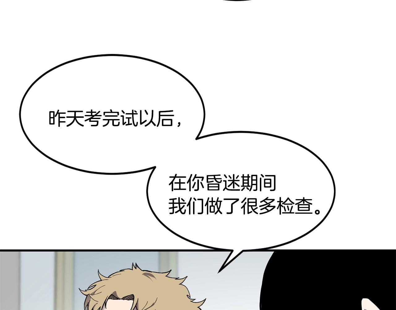 第16话 新考核56