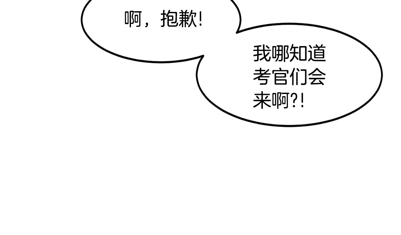 第14话 被淘汰了？91