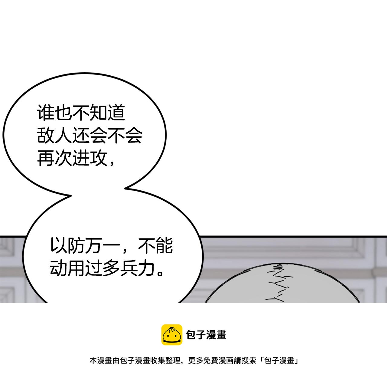 第21话 叛徒72