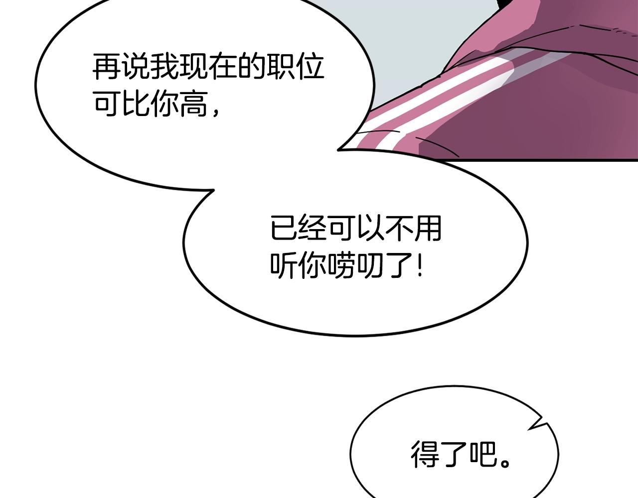 第5话 五队队长70