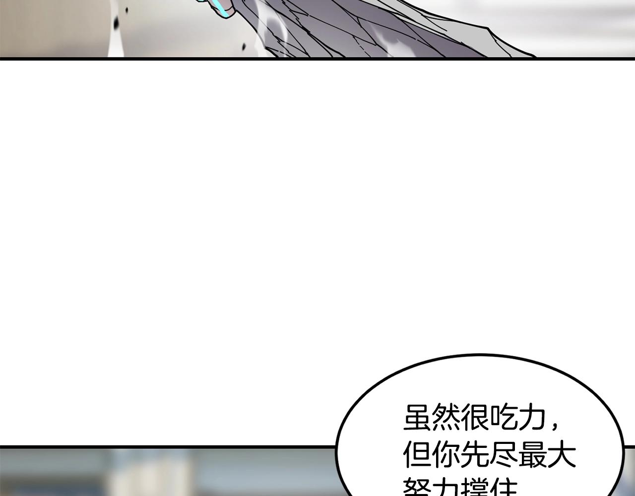 第36话 弱点核心86