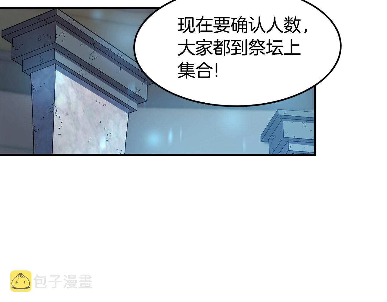 第15话 有趣的家伙77