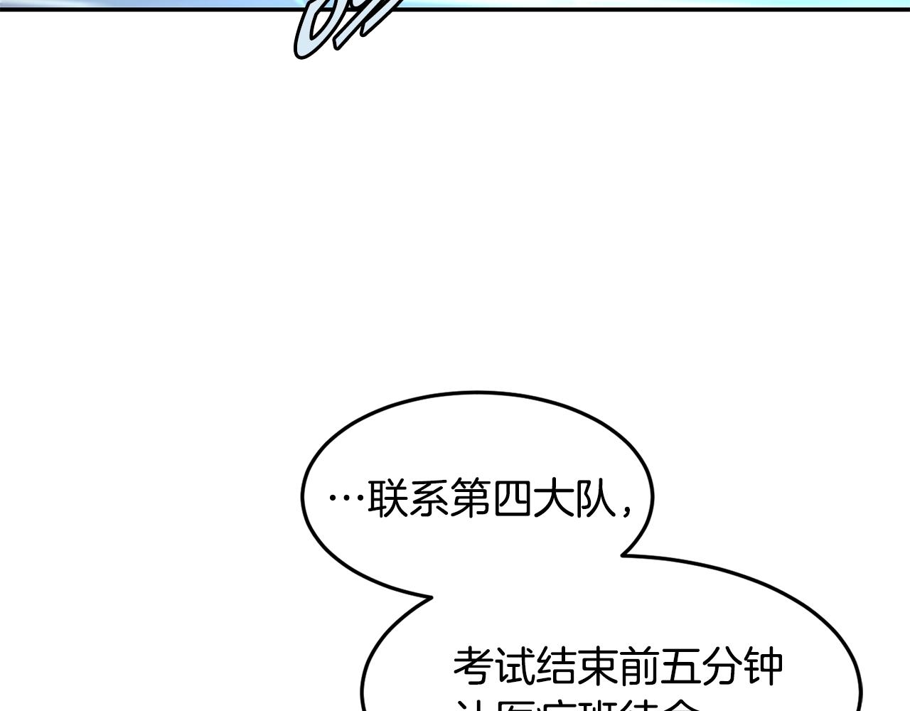 第8话 选拔考试5