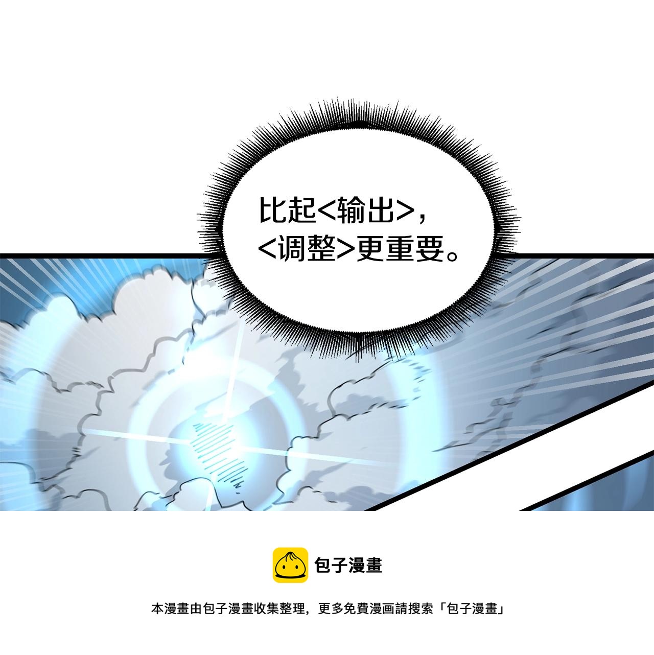 第23话 内部切磋116