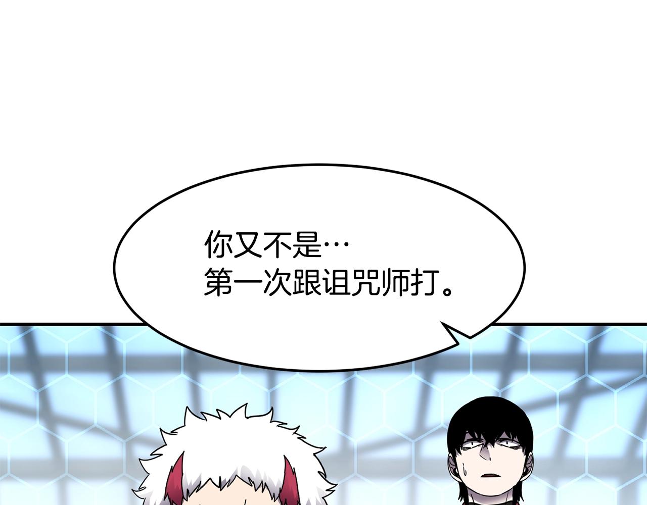 第18话 无死角防御10