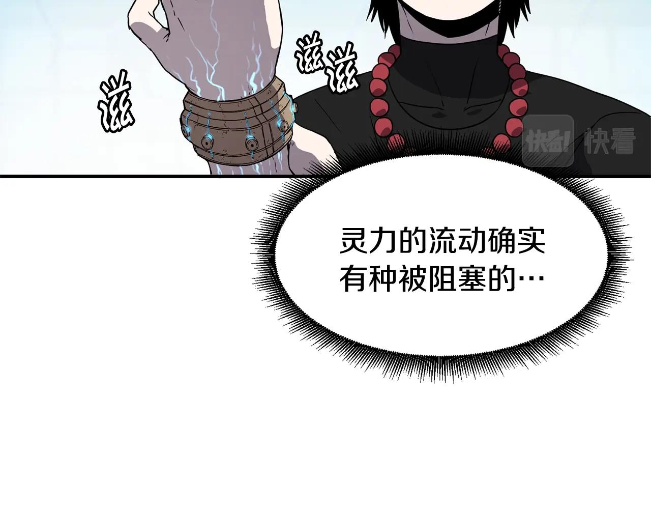 第17话 规则87