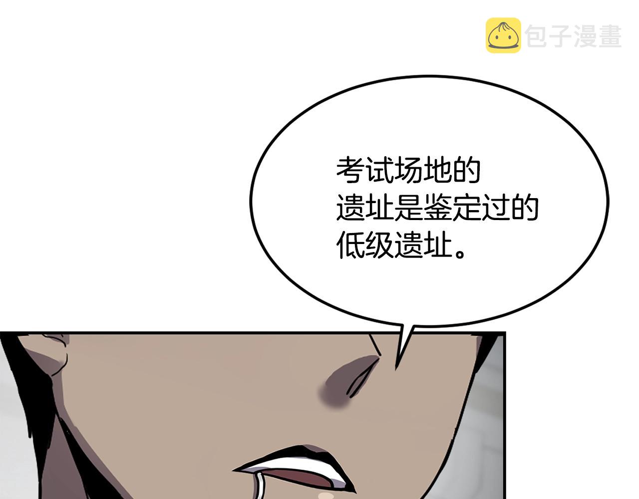 第7话 第三遗址129