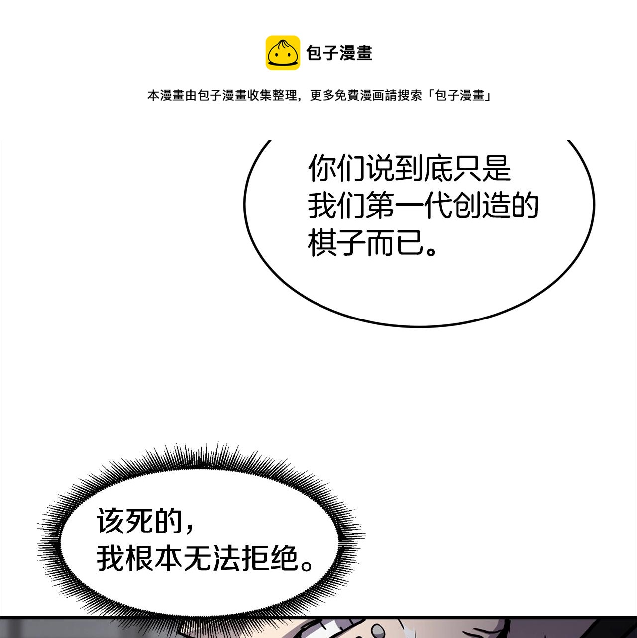 第28话 目标56