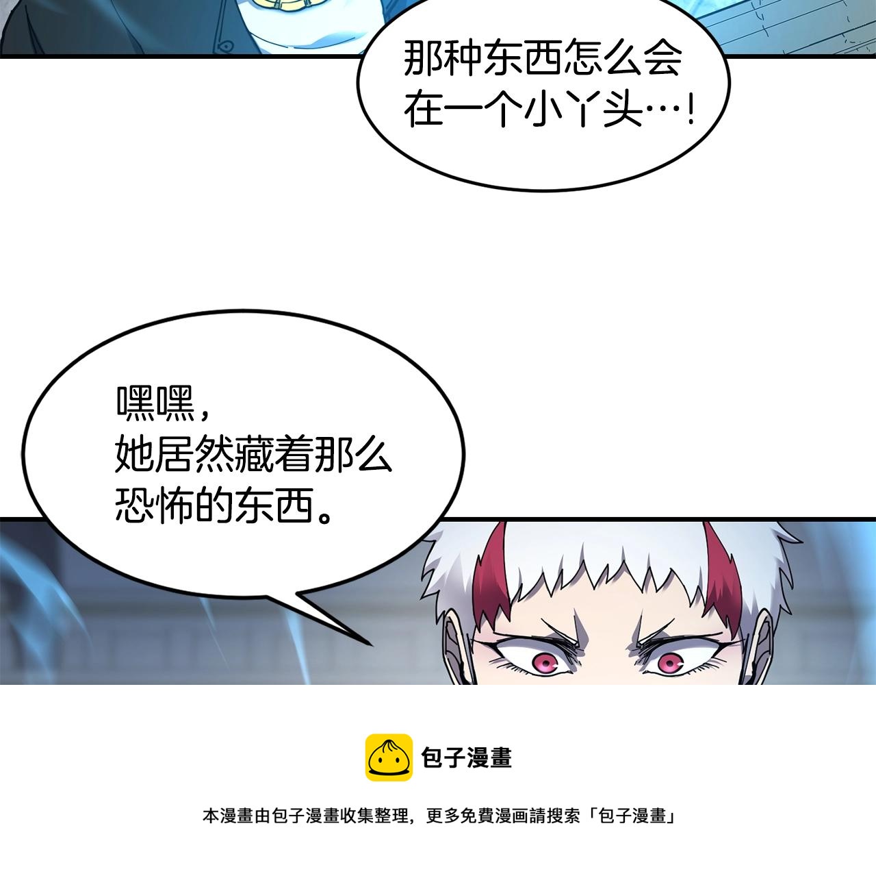 第26话 史前道具72