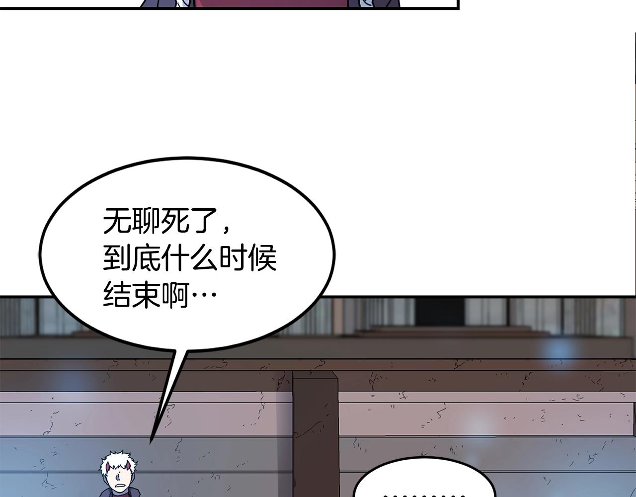 第14话 被淘汰了？71