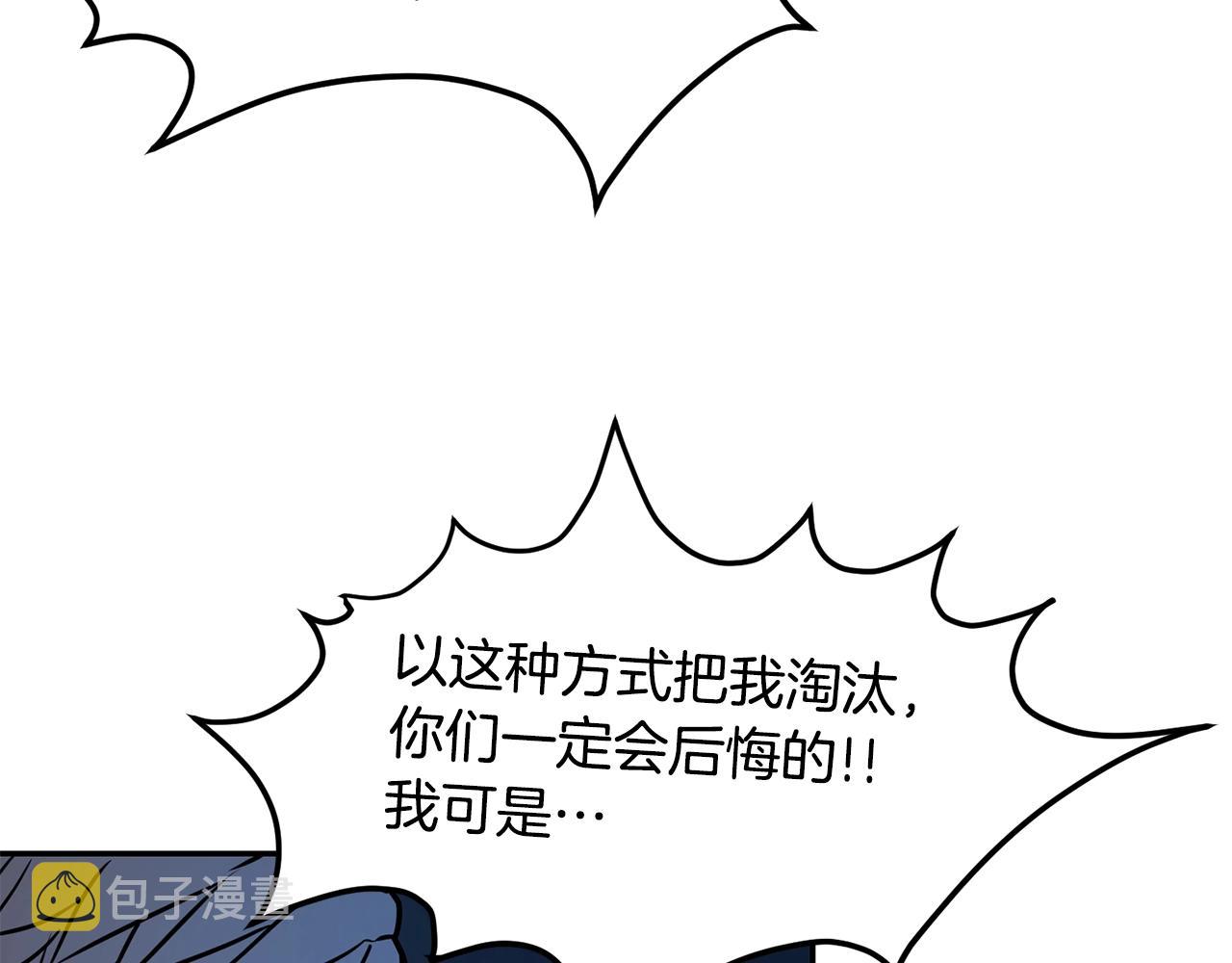 第9话 淘汰93