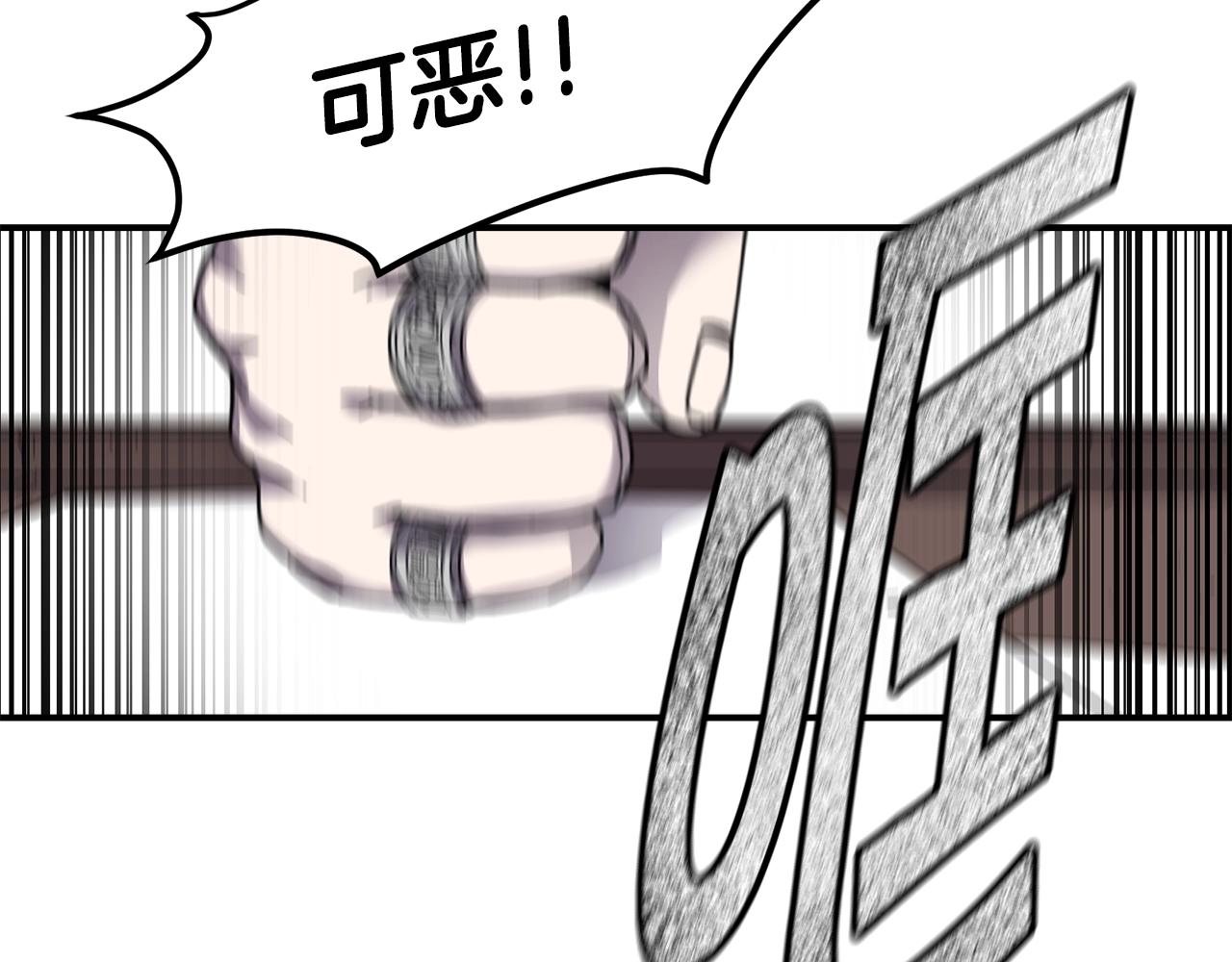 第21话 叛徒6