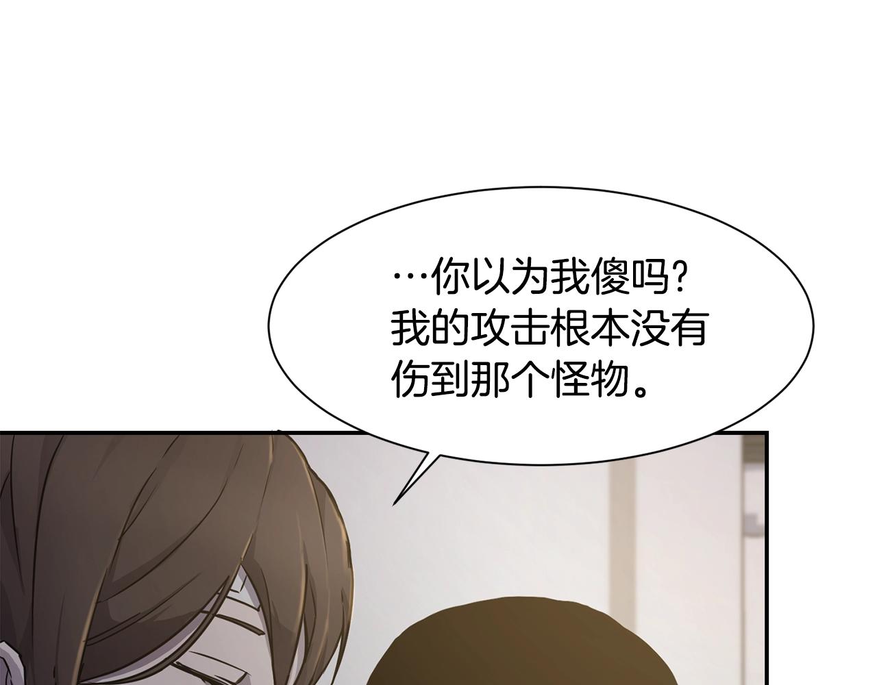 第6话 咒术师考试44