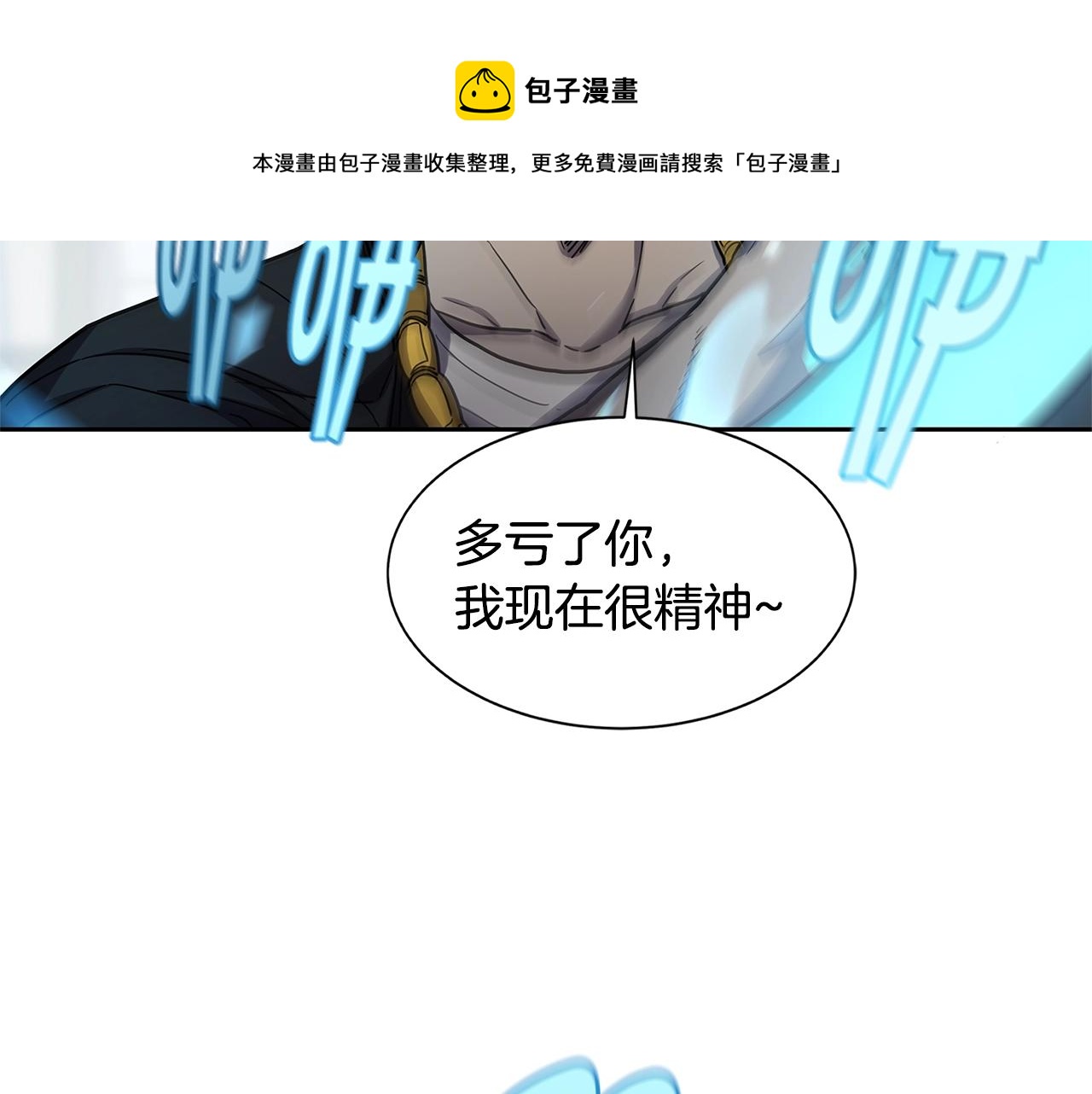 第29话 真正的切磋84